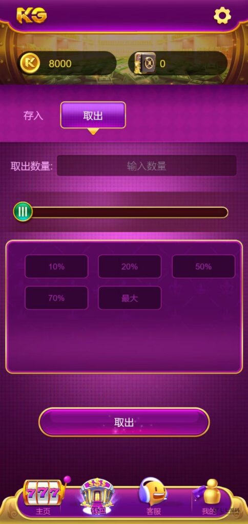 KG娱乐PG游戏全源码Cocos前端+PHP后端/可控后台/智能陪玩机器人插图17