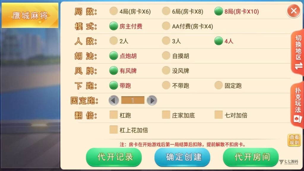 盛游河南房卡游戏源码+双端部署教程(安卓/iOS+视频教学)插图6 盛游河南房卡游戏源码+双端部署教程(安卓/iOS+视频教学)插图6