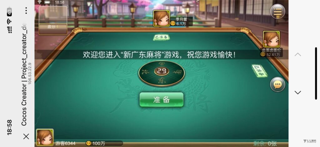 H5网狐卓越版修复版源码/附带详细视频安装配置教程插图13 H5网狐卓越版修复版源码/附带详细视频安装配置教程插图13