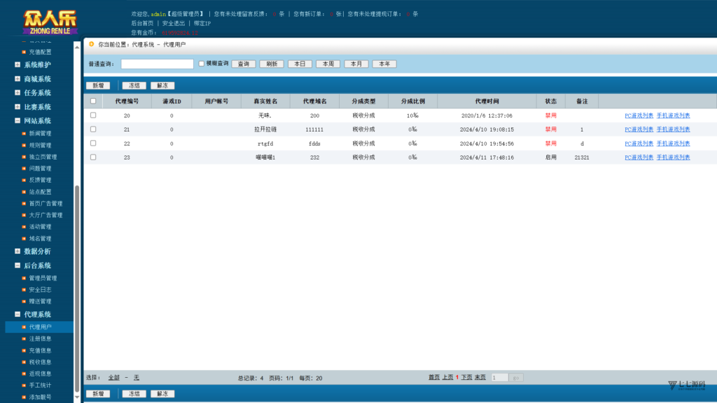 乐博互娱重度二开修复版源码|众人乐平台+后台控制+搭建教程插图113 乐博互娱重度二开修复版源码|众人乐平台+后台控制+搭建教程插图113