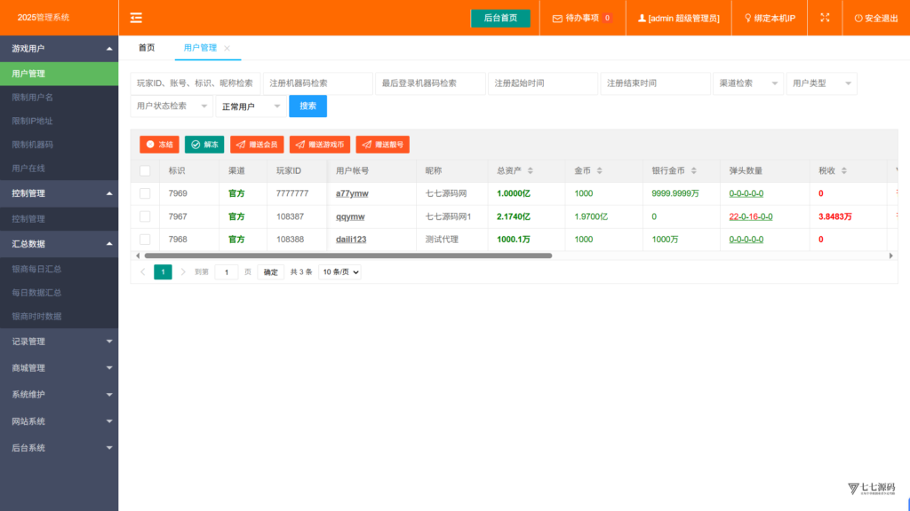 《海鸥捕鱼三端互通修复版》完整源码iOS/PC/安卓一键部署插图52 《海鸥捕鱼三端互通修复版》完整源码iOS/PC/安卓一键部署插图52