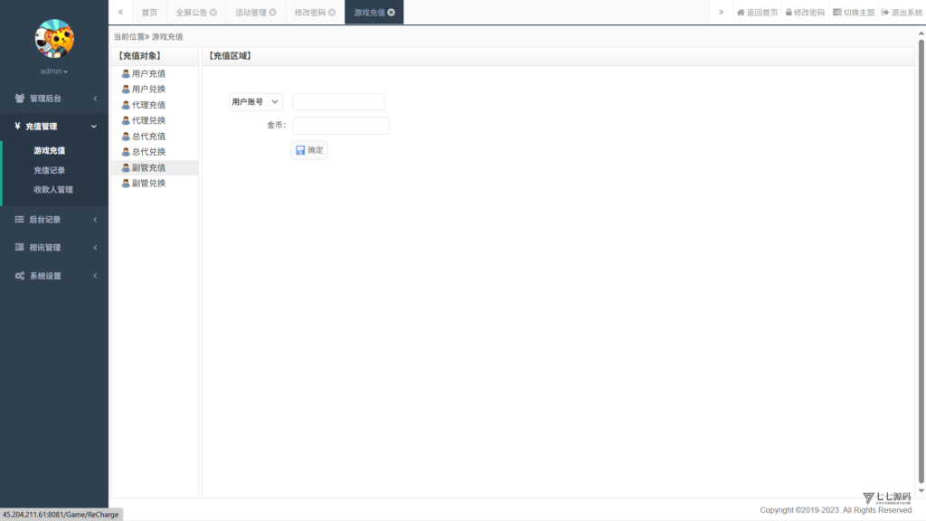 178星力捕鱼双端旗舰版完整APP+智能后台控制+搭建教程插图53 178星力捕鱼双端旗舰版完整APP+智能后台控制+搭建教程插图53