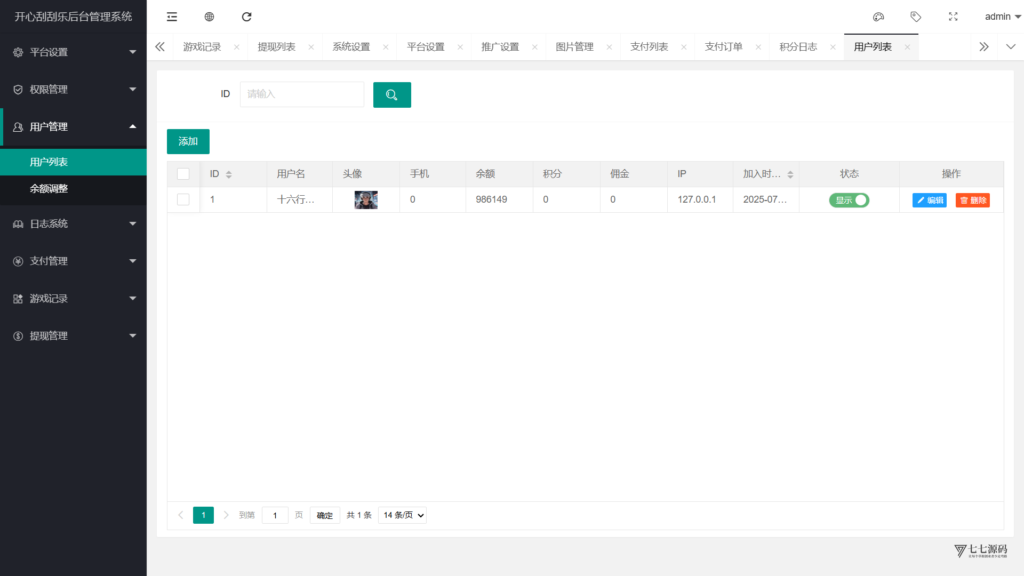 H5最新刮刮乐抽奖系统全套源码+控制后台搭建教程插图12 H5最新刮刮乐抽奖系统全套源码+控制后台搭建教程插图12