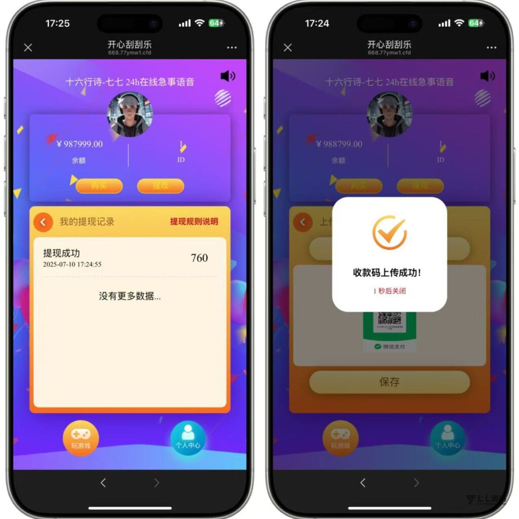 H5最新刮刮乐抽奖系统全套源码+控制后台搭建教程插图1 H5最新刮刮乐抽奖系统全套源码+控制后台搭建教程插图1