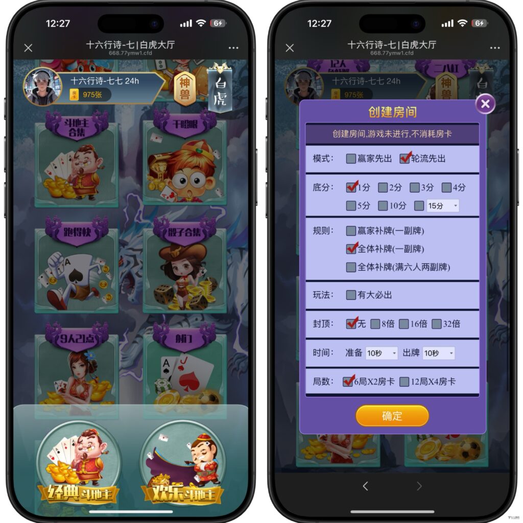 H5棋牌神兽系列:比邻大厅积分房卡双玩法APP打包+搭建教程插图6 H5棋牌神兽系列:比邻大厅积分房卡双玩法APP打包+搭建教程插图6