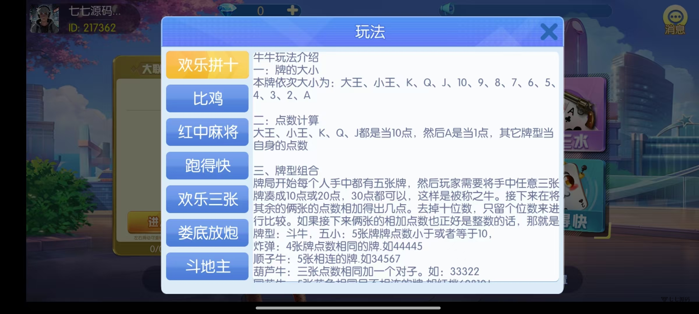 《新版老夫子棋牌双端完整源码》安卓/iOS+机器人+后台控制插图7 《新版老夫子棋牌双端完整源码》安卓/iOS+机器人+后台控制插图7