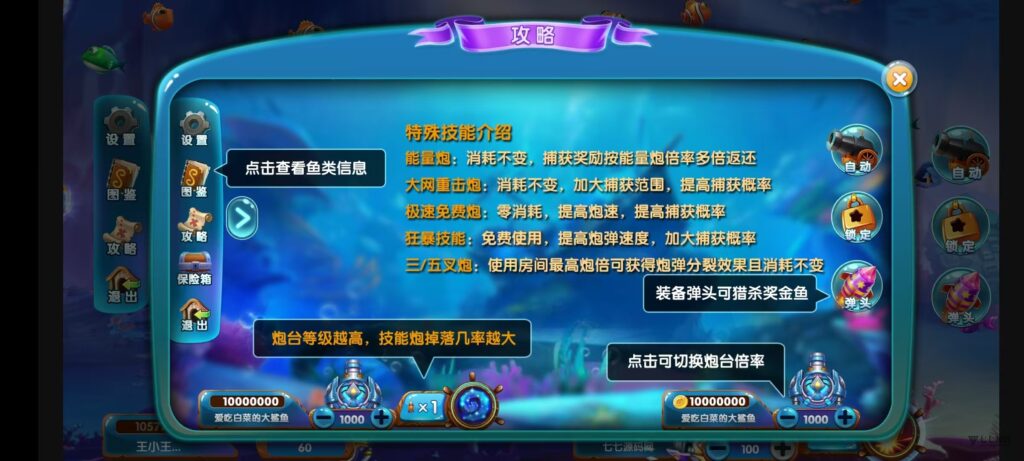 《海鸥捕鱼三端互通修复版》完整源码iOS/PC/安卓一键部署插图30 《海鸥捕鱼三端互通修复版》完整源码iOS/PC/安卓一键部署插图30