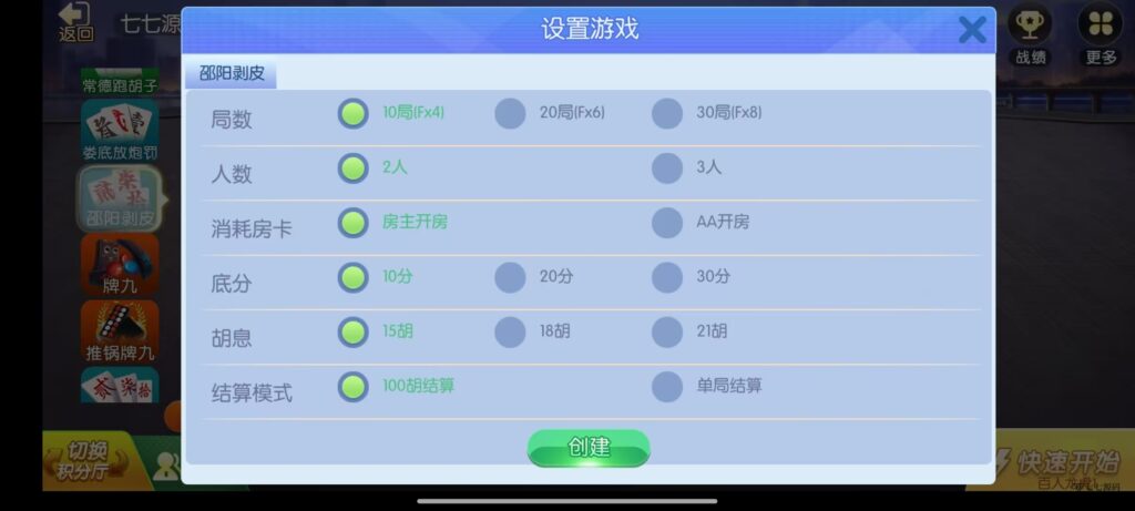 《新版老夫子棋牌双端完整源码》安卓/iOS+机器人+后台控制插图46 《新版老夫子棋牌双端完整源码》安卓/iOS+机器人+后台控制插图46