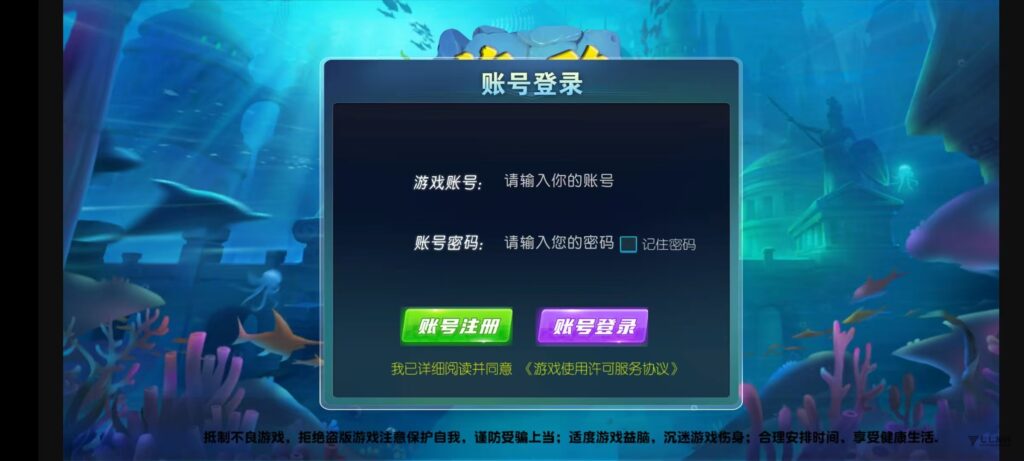 《海鸥捕鱼三端互通修复版》完整源码iOS/PC/安卓一键部署插图1 《海鸥捕鱼三端互通修复版》完整源码iOS/PC/安卓一键部署插图1