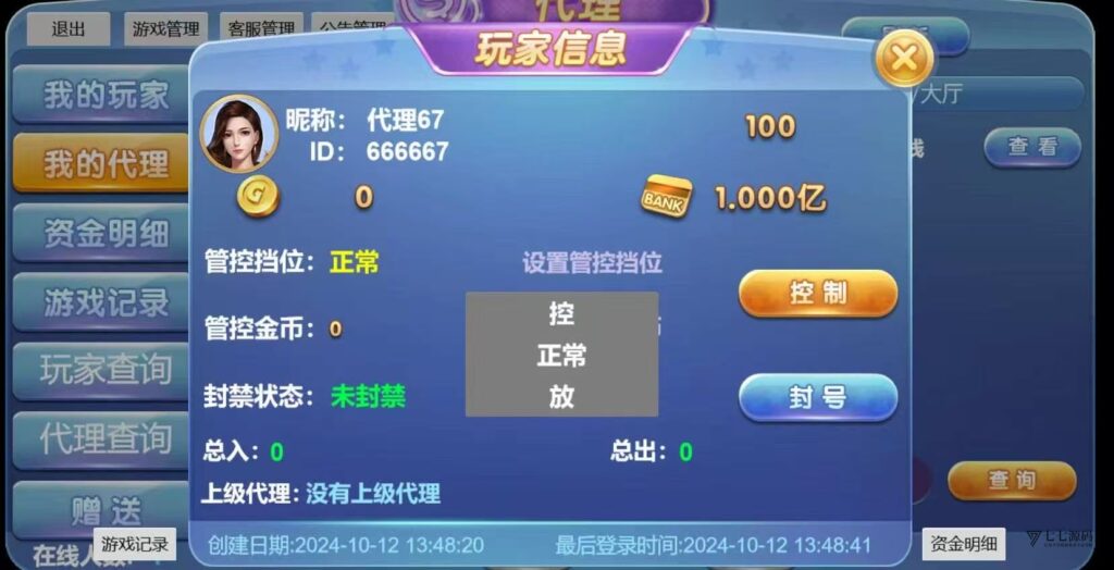 63棋牌平台系统源码H5+双端APP智能AI陪玩后台可控胜率插图10 63棋牌平台系统源码H5+双端APP智能AI陪玩后台可控胜率插图10