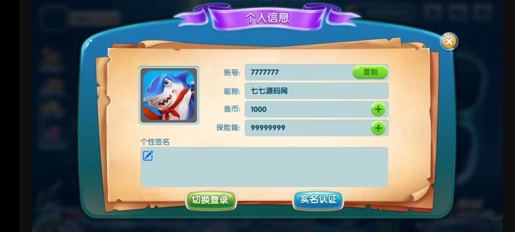 《海鸥捕鱼三端互通修复版》完整源码iOS/PC/安卓一键部署插图5 《海鸥捕鱼三端互通修复版》完整源码iOS/PC/安卓一键部署插图5