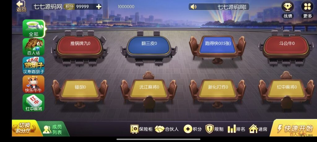 《新版老夫子棋牌双端完整源码》安卓/iOS+机器人+后台控制插图49 《新版老夫子棋牌双端完整源码》安卓/iOS+机器人+后台控制插图49