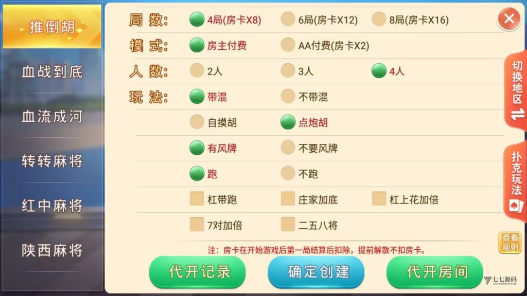 盛游河南房卡游戏源码+双端部署教程(安卓/iOS+视频教学)插图2 盛游河南房卡游戏源码+双端部署教程(安卓/iOS+视频教学)插图2