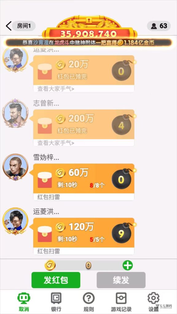 63棋牌平台系统源码H5+双端APP智能AI陪玩后台可控胜率插图22 63棋牌平台系统源码H5+双端APP智能AI陪玩后台可控胜率插图22