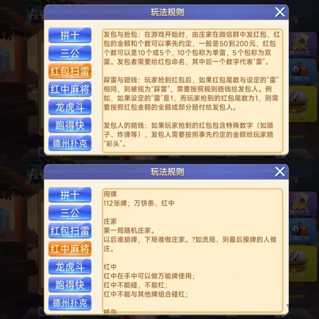 朋友圈棋牌源码修复版/后台带单控群控/安卓苹果双端+搭建教程插图3 朋友圈棋牌源码修复版/后台带单控群控/安卓苹果双端+搭建教程插图3