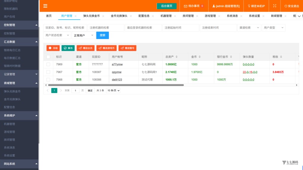 《海鸥捕鱼三端互通修复版》完整源码iOS/PC/安卓一键部署插图53 《海鸥捕鱼三端互通修复版》完整源码iOS/PC/安卓一键部署插图53