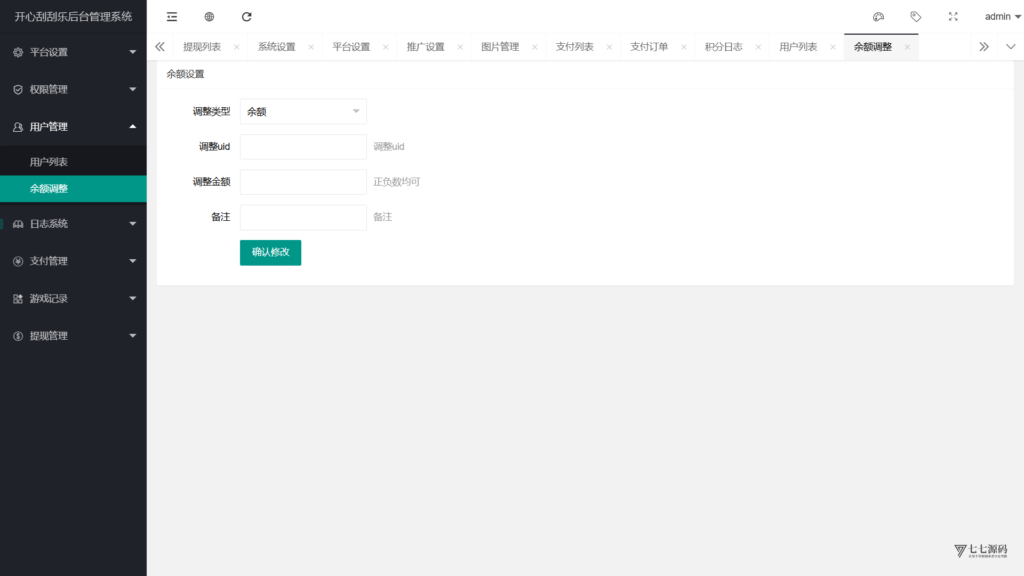 H5最新刮刮乐抽奖系统全套源码+控制后台搭建教程插图13 H5最新刮刮乐抽奖系统全套源码+控制后台搭建教程插图13