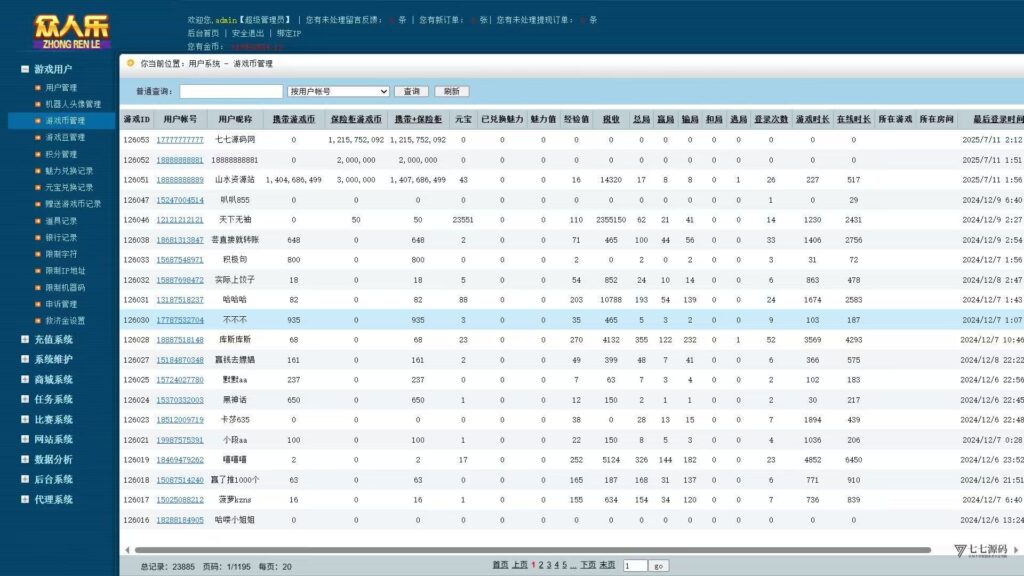 乐博互娱重度二开修复版源码|众人乐平台+后台控制+搭建教程插图108 乐博互娱重度二开修复版源码|众人乐平台+后台控制+搭建教程插图108
