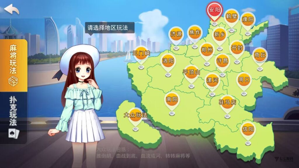 盛游河南房卡游戏源码+双端部署教程(安卓/iOS+视频教学)插图1 盛游河南房卡游戏源码+双端部署教程(安卓/iOS+视频教学)插图1