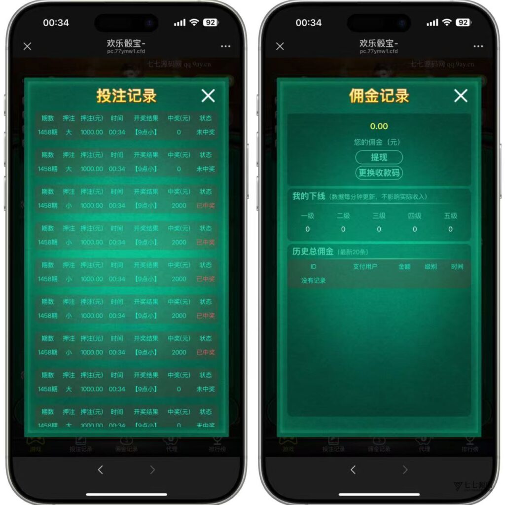 H5骰宝游戏修复版源码下载+已对接易码支付接口+搭建教程插图3 H5骰宝游戏修复版源码下载+已对接易码支付接口+搭建教程插图3