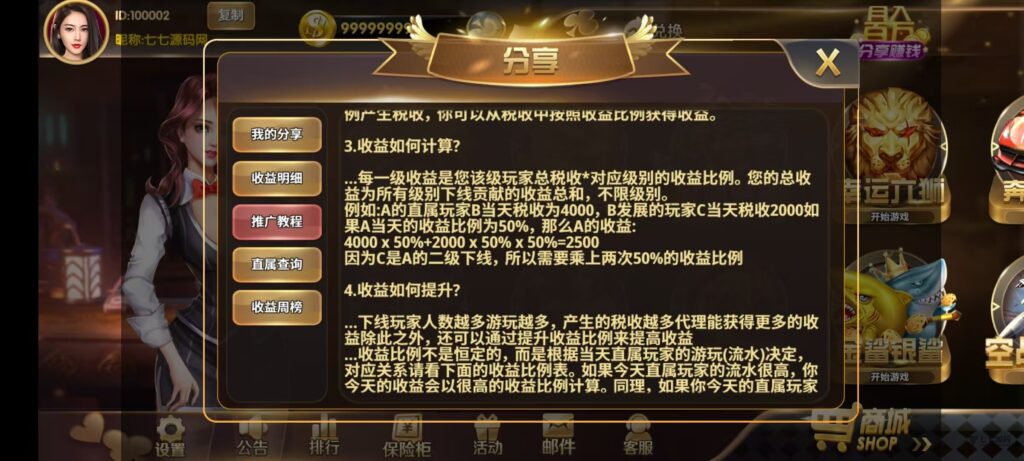 178星力捕鱼双端旗舰版完整APP+智能后台控制+搭建教程插图9 178星力捕鱼双端旗舰版完整APP+智能后台控制+搭建教程插图9