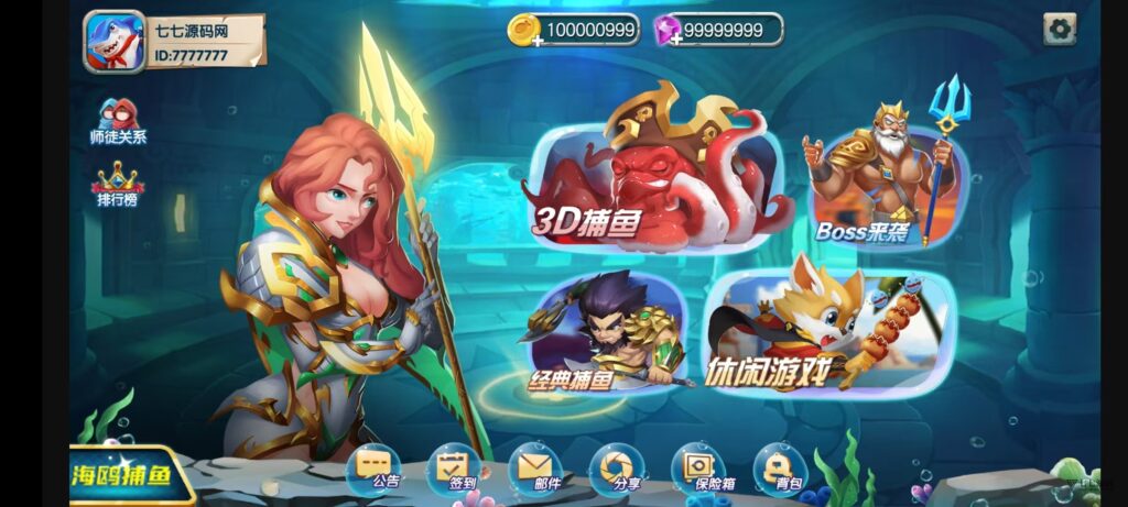 《海鸥捕鱼三端互通修复版》完整源码iOS/PC/安卓一键部署插图3 《海鸥捕鱼三端互通修复版》完整源码iOS/PC/安卓一键部署插图3