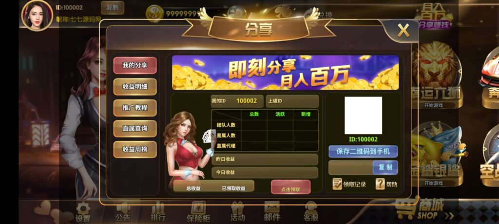 178星力捕鱼双端旗舰版完整APP+智能后台控制+搭建教程插图7 178星力捕鱼双端旗舰版完整APP+智能后台控制+搭建教程插图7