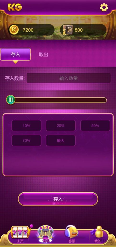 KG娱乐PG游戏全源码Cocos前端+PHP后端/可控后台/智能陪玩机器人插图16