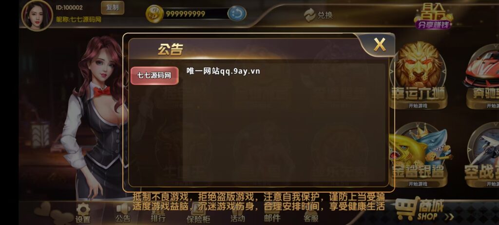 178星力捕鱼双端旗舰版完整APP+智能后台控制+搭建教程插图16 178星力捕鱼双端旗舰版完整APP+智能后台控制+搭建教程插图16
