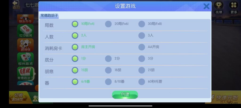 《新版老夫子棋牌双端完整源码》安卓/iOS+机器人+后台控制插图44 《新版老夫子棋牌双端完整源码》安卓/iOS+机器人+后台控制插图44