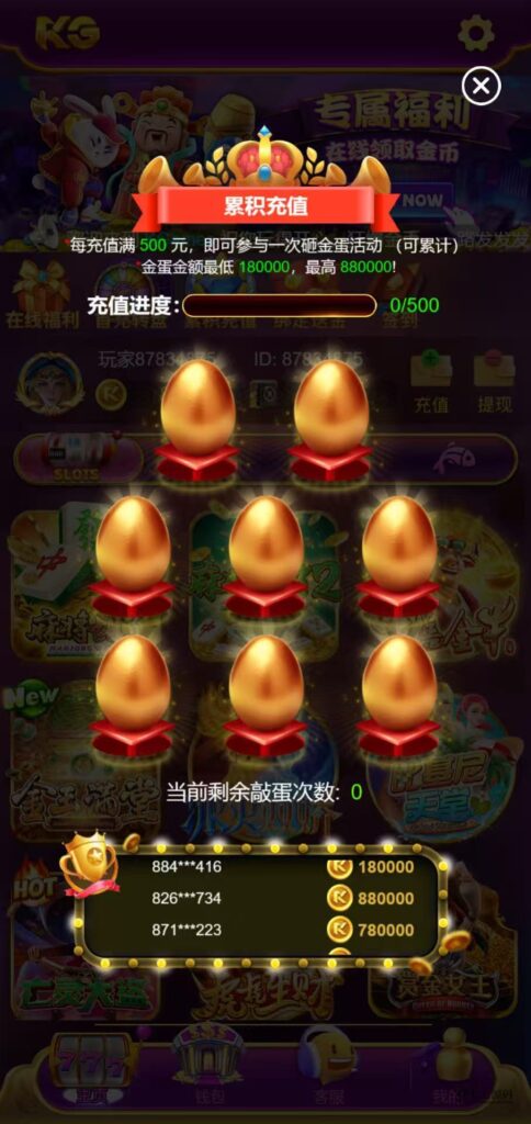 KG娱乐PG游戏全源码Cocos前端+PHP后端/可控后台/智能陪玩机器人插图12