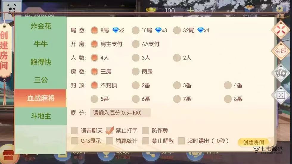 百游闲游联盟房卡棋牌游戏源码独家首发-从零搭建完整教程插图6 百游闲游联盟房卡棋牌游戏源码独家首发-从零搭建完整教程插图6