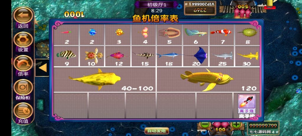 178星力捕鱼双端旗舰版完整APP+智能后台控制+搭建教程插图35 178星力捕鱼双端旗舰版完整APP+智能后台控制+搭建教程插图35