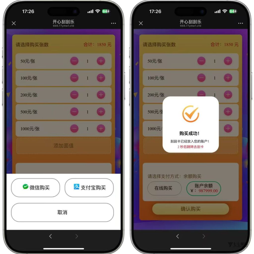 H5最新刮刮乐抽奖系统全套源码+控制后台搭建教程插图5 H5最新刮刮乐抽奖系统全套源码+控制后台搭建教程插图5