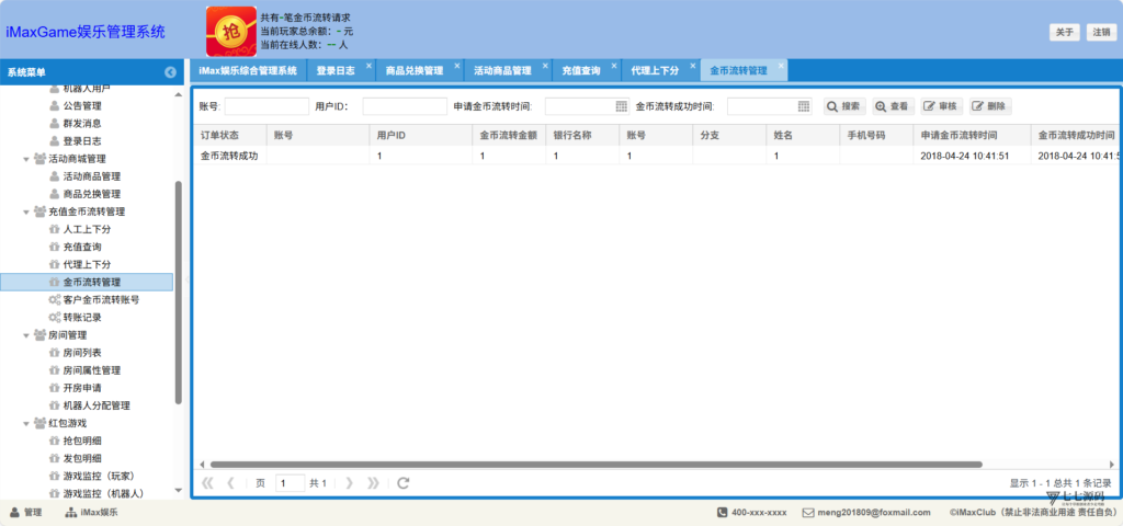 H5红包扫雷+牛牛接龙源码|禁抢机器人(附完整源码)插图19 H5红包扫雷+牛牛接龙源码|禁抢机器人(附完整源码)插图19