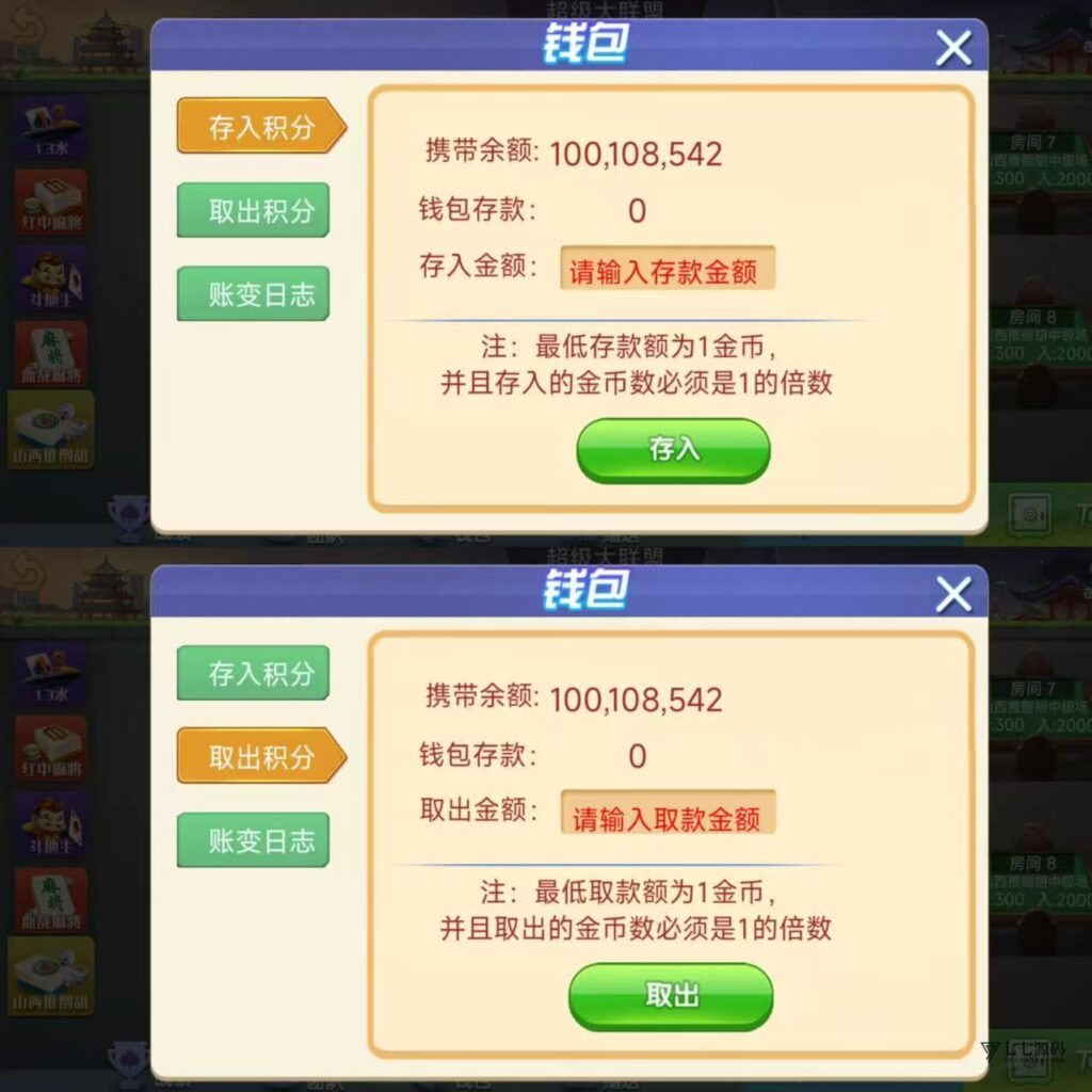 朋友圈棋牌源码修复版/后台带单控群控/安卓苹果双端+搭建教程插图27 朋友圈棋牌源码修复版/后台带单控群控/安卓苹果双端+搭建教程插图27