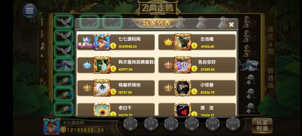 乐博互娱重度二开修复版源码|众人乐平台+后台控制+搭建教程插图76 乐博互娱重度二开修复版源码|众人乐平台+后台控制+搭建教程插图76