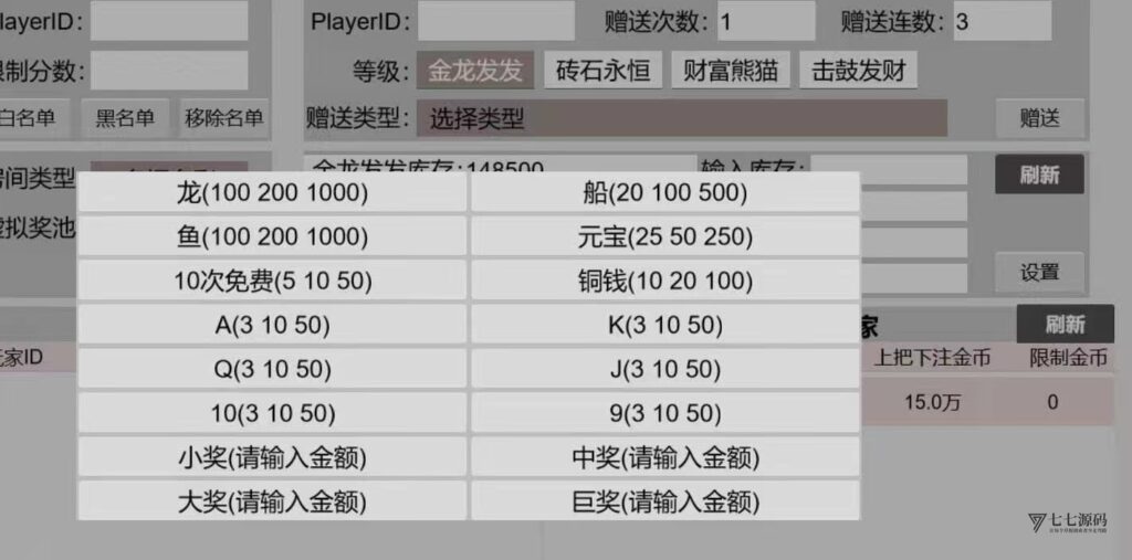 63棋牌平台系统源码H5+双端APP智能AI陪玩后台可控胜率插图28 63棋牌平台系统源码H5+双端APP智能AI陪玩后台可控胜率插图28