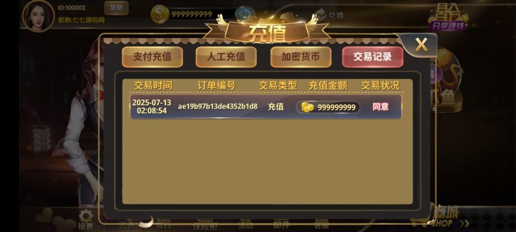 178星力捕鱼双端旗舰版完整APP+智能后台控制+搭建教程插图15 178星力捕鱼双端旗舰版完整APP+智能后台控制+搭建教程插图15