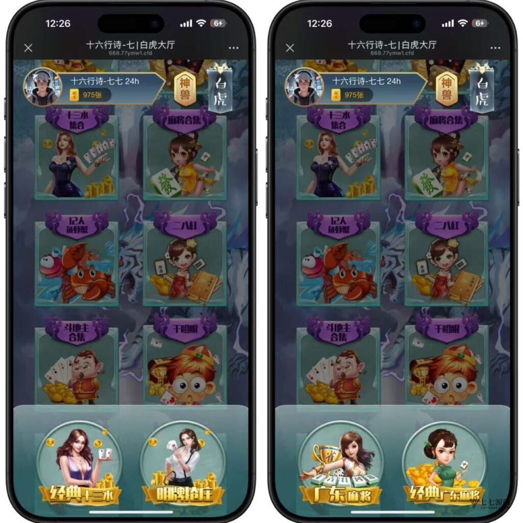 H5棋牌神兽系列:比邻大厅积分房卡双玩法APP打包+搭建教程插图4 H5棋牌神兽系列:比邻大厅积分房卡双玩法APP打包+搭建教程插图4
