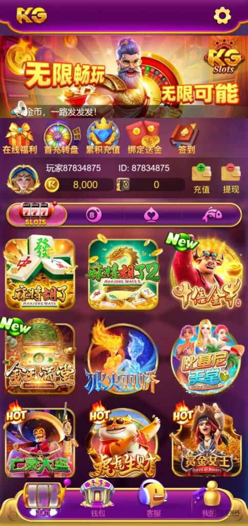 KG娱乐PG游戏全源码Cocos前端+PHP后端/可控后台/智能陪玩机器人-七七源码