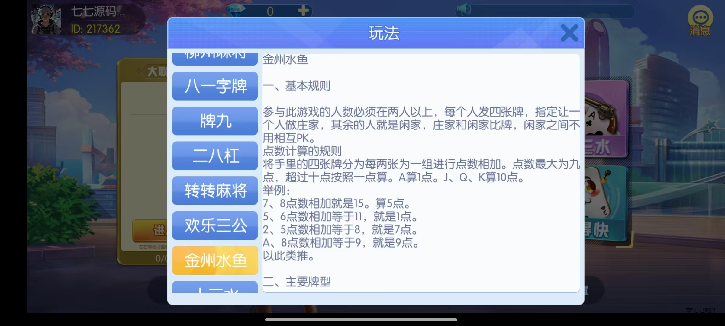 《新版老夫子棋牌双端完整源码》安卓/iOS+机器人+后台控制插图20 《新版老夫子棋牌双端完整源码》安卓/iOS+机器人+后台控制插图20