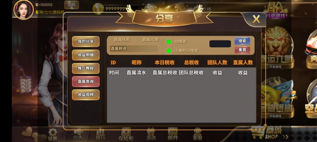 178星力捕鱼双端旗舰版完整APP+智能后台控制+搭建教程插图10 178星力捕鱼双端旗舰版完整APP+智能后台控制+搭建教程插图10
