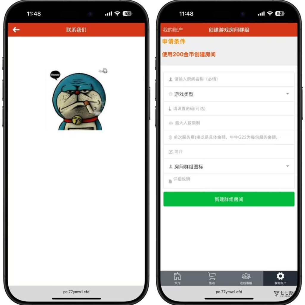 H5红包扫雷+牛牛接龙源码|禁抢机器人(附完整源码)插图7 H5红包扫雷+牛牛接龙源码|禁抢机器人(附完整源码)插图7