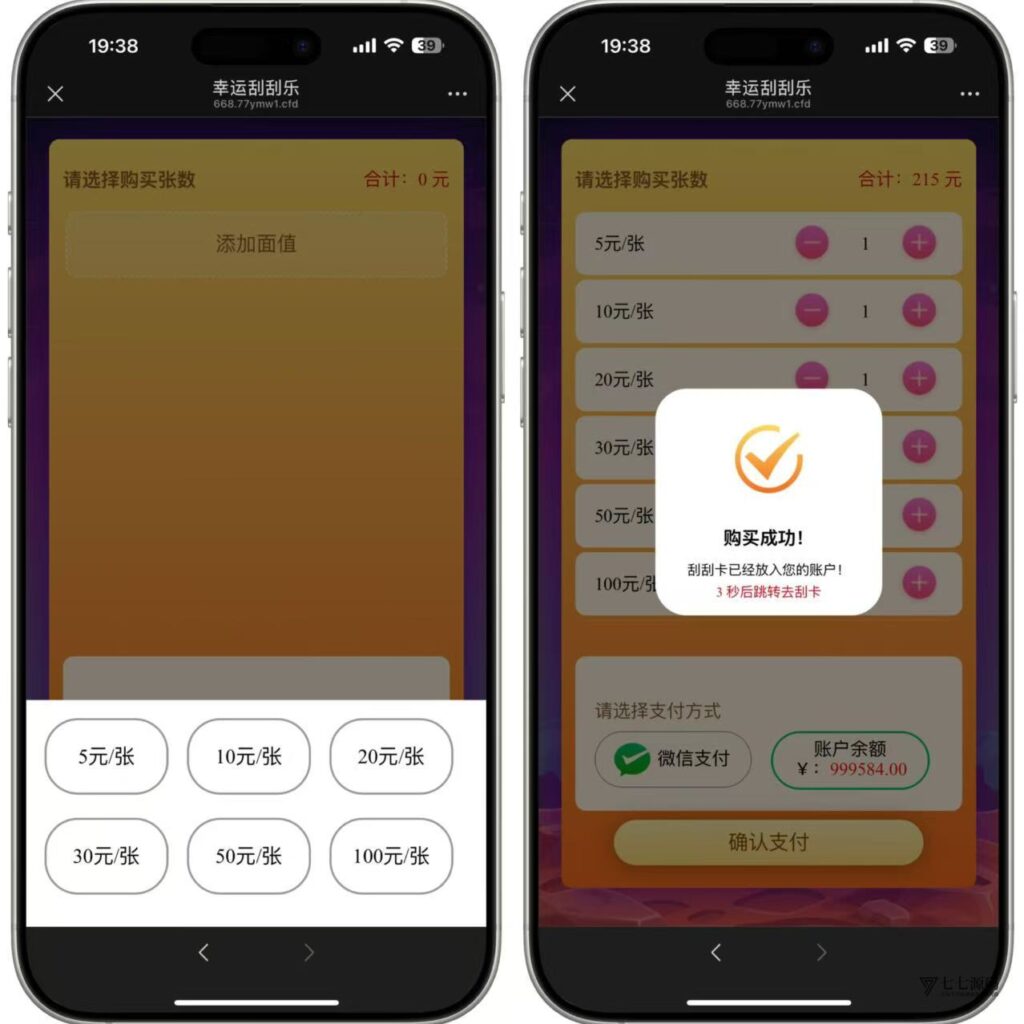 H5最新源码幸运刮刮乐程序+带后台单控+搭建教程插图2 H5最新源码幸运刮刮乐程序+带后台单控+搭建教程插图2