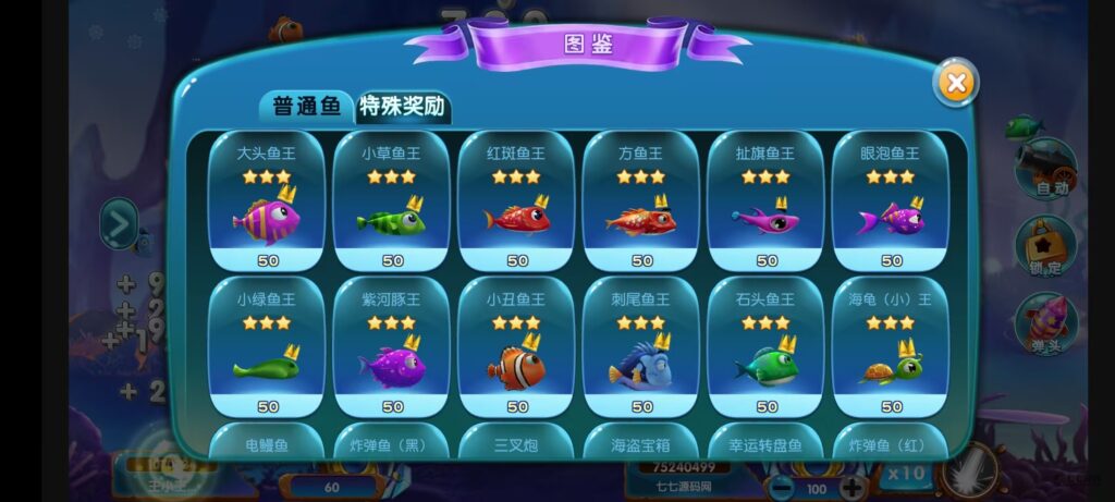 《海鸥捕鱼三端互通修复版》完整源码iOS/PC/安卓一键部署插图27 《海鸥捕鱼三端互通修复版》完整源码iOS/PC/安卓一键部署插图27