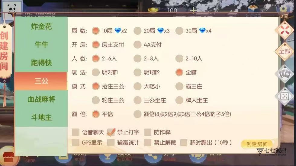 百游闲游联盟房卡棋牌游戏源码独家首发-从零搭建完整教程插图5 百游闲游联盟房卡棋牌游戏源码独家首发-从零搭建完整教程插图5