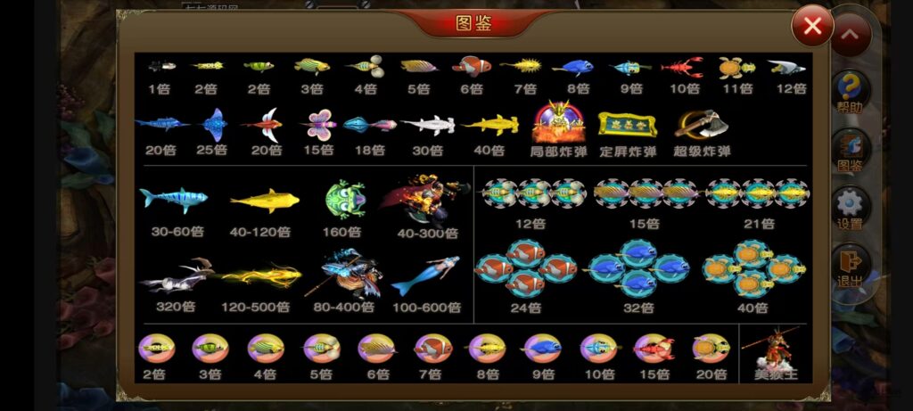 《海鸥捕鱼三端互通修复版》完整源码iOS/PC/安卓一键部署插图37 《海鸥捕鱼三端互通修复版》完整源码iOS/PC/安卓一键部署插图37