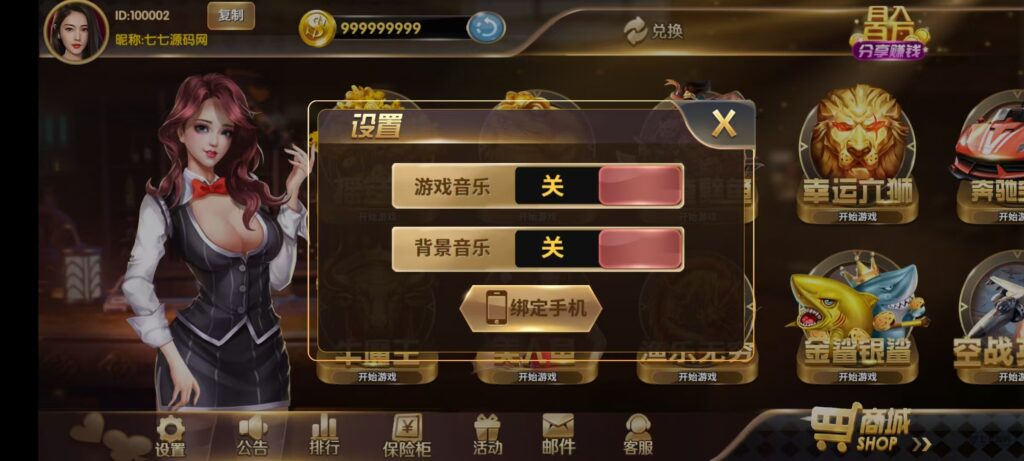 178星力捕鱼双端旗舰版完整APP+智能后台控制+搭建教程插图17 178星力捕鱼双端旗舰版完整APP+智能后台控制+搭建教程插图17