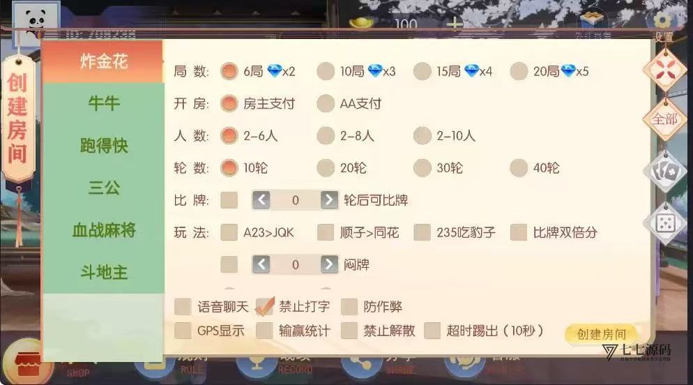百游闲游联盟房卡棋牌游戏源码独家首发-从零搭建完整教程插图2 百游闲游联盟房卡棋牌游戏源码独家首发-从零搭建完整教程插图2